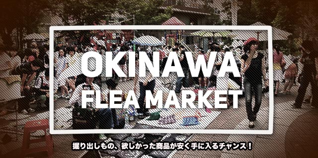 フリーマーケット